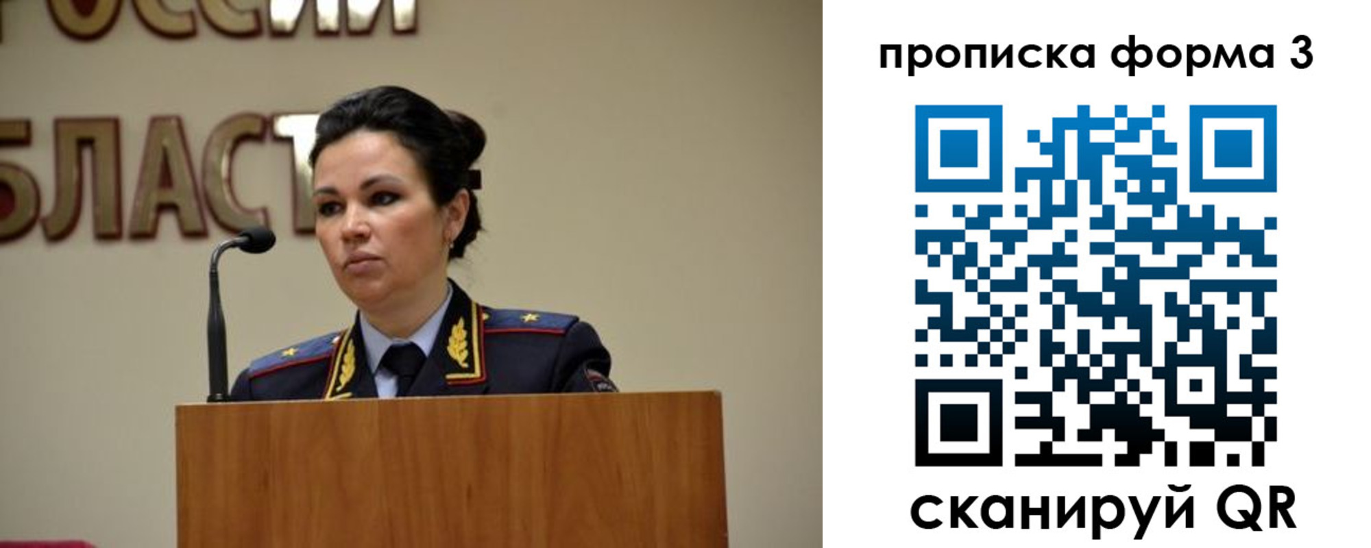 временная регистрация для школы в Ненецком АО