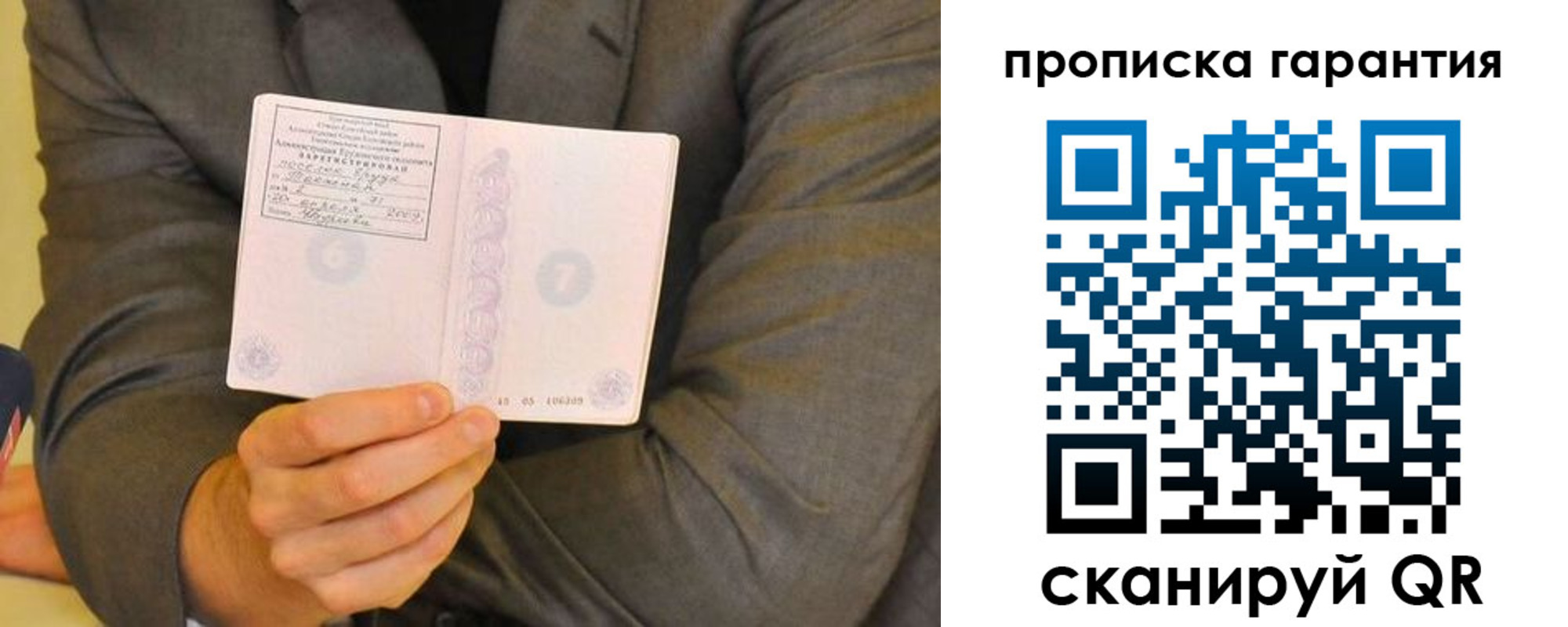 прописка от собственника в Ненецком АО