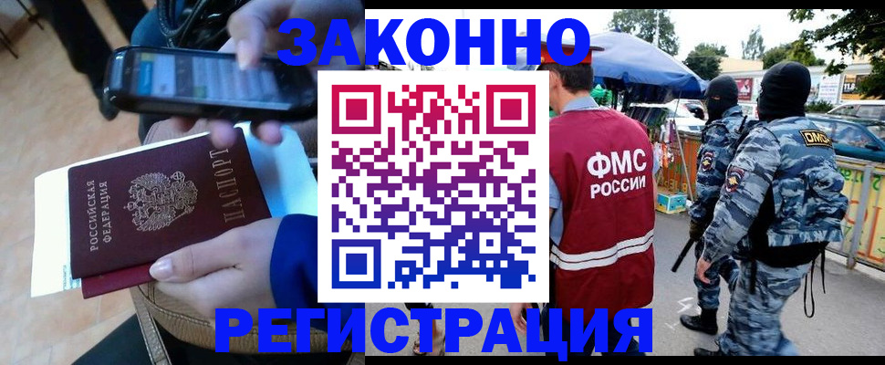 временная прописка в Ненецком АО