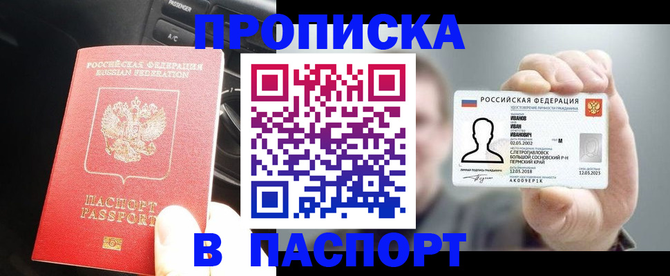 прописка законно в Ненецком АО