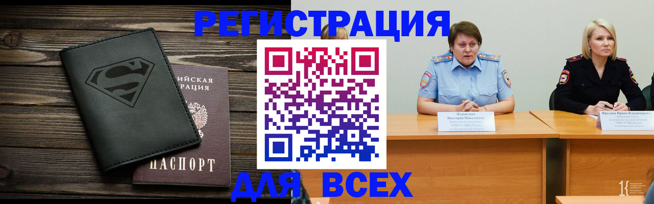 прописка для военкомата в Ненецком АО